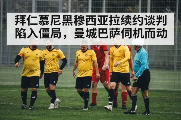soccer team strategy