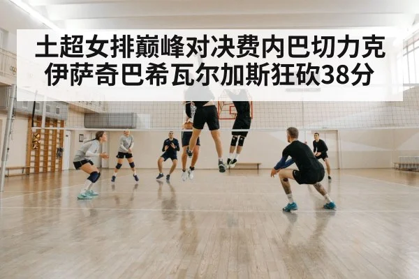 volleyball block defense